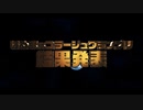 はるまぁコラージュぐらんぷり　結果発表