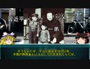 【ゆっくり解説】現代の中華皇帝「習近平」