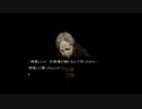 【実況】へっぽこアベルのへっぽこ捜査で奇妙な事件に挑む（流行り神）ゆうか編-6