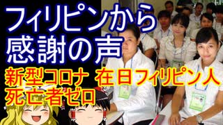 ゆっくり雑談 234回目(2020/6/23)