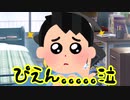 こんな休日だけは絶対に嫌だ特集！/みい