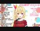 ギガンティックO.T.N  cover by 星川サラ