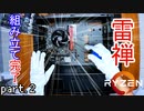 [高校生がPC自作]もはや自作解説より実況となっているpart２