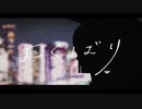 お姉さま風に よくばり 歌ってみた / mayo