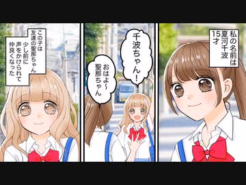 動画漫画 片思い男子へ想いを伝える 親友が協力 思わぬ大展開に 恋愛漫画 Nicozon