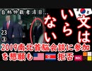 さすがドア大統領...　【江戸川 media lab HUB】お笑い･面白い･楽しい･真面目な海外の反応
