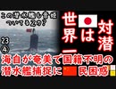 誤射しよ...　【江戸川 media lab HUB】お笑い･面白い･楽しい･真面目な海外の反応