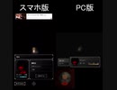 魔女の家　死の記憶スマホ版　PC版比較　The Witch's House All Deaths