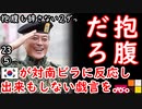 いつもの口先だけ２ダ...　【江戸川 media lab HUB】お笑い･面白い･楽しい･真面目な海外の反応