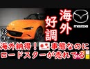 現代の方が萌える２ダ...　【江戸川 media lab HUB】お笑い･面白い･楽しい･真面目な海外の反応