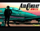 AIR COMBAT 遊撃王Ⅱ for PC-9801 OP DEMO
