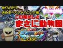 【EXVSMBON】まさにチンパンの如き騒がしさ【キメポーズシャイニング】