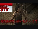 【バイオハザード０】相方にやらせるシリーズ＃１４【モノアイに】
