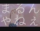 「フリージア」ダブステップリミックス