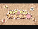 【NNIオリジナル】うさぎにだってランドセル【ugumugu／うぐむぐ】