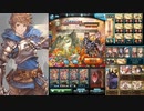 20年6月火古戦場　魔戦95HELL11T〆　マグナ編成