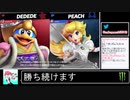 2020年06月22日【スマブラSP】新キャラきｔらああああああああああ【放送アーカイブ】