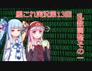 【ボイスロイド実況】艦これ第13回【乱数調整その１】