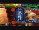 【三国志大戦】相変わらずな双無さん　(五陣)レベル27