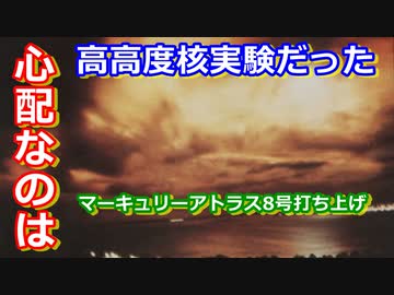 【ゆっくり解説】アメリカの宇宙開発の歴史 その12　ウォルター・シラーの宇宙飛行