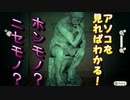 見るべきポイントはアソコ？（一国一城編）【あつまれ どうぶつの森】#16