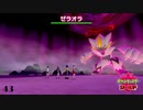 ポケモン初見プレイJDのポケモンシールド Part.43