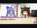 【ボイロ劇場】ボイロちょこっと劇場　第107話　「東北着せ替え人形（小）」【短編集】