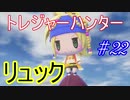 行こう！！　失った記憶を知る旅へ！【WORLD OF FINAL FANTASY】　Part22