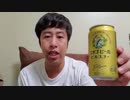 全国第1号地ビール エチゴビールを紹介します!【いぐビール】