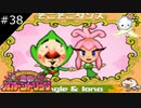 ヨーマの『いろづきチンクルの恋のバルーントリップ』を実況プレイ【#38】