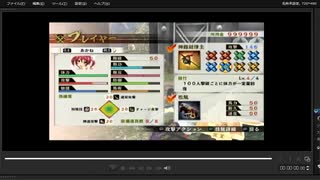 [プレイ動画]　戦国無双４の長篠の戦い(武田軍)をあかねでプレイ