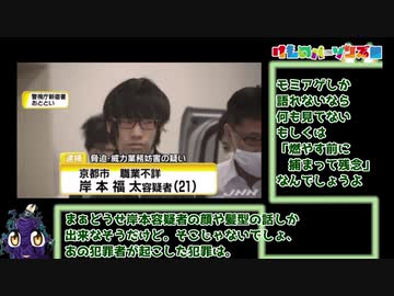 けものパーソンズ□　第7.1回「トイロノメケー(Twitterアカウント削除と岸本福太容疑者への反応)」