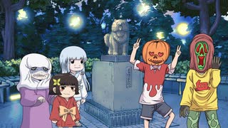 ざしきわらしのタタミちゃん　第12話「ハロウィンパーテーだぜタタミちゃん」