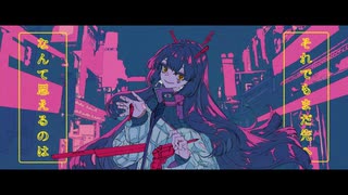 幽霊東京 歌ってみた【シンマ】