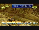 再走　FF7初期装備　クラウド1人旅　その9　ゆっくり実況