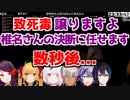 致死毒を椎名唯華に託す不破湊だったが...