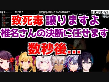致死毒を椎名唯華に託す不破湊だったが...