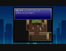 【思い出実況】FF6を懐かしみながら実況してみた！(part17)