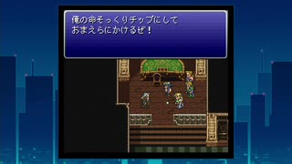 【思い出実況】FF6を懐かしみながら実況してみた！(part17)