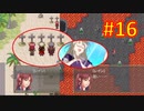 頭「咲-saki-」でオヴェルスの翼！#16：咲-saki-と共通点多い金賞受賞フリゲをゆっくり実況