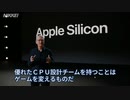 Apple、パソコンに自社開発半導体　インテルから変更