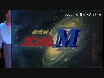 調教戦士ガンダムMM　可愛い顔じゃない ~金をケチッた渋いお客さんよ~