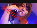 ピエロビデオ / 無重力DISCO(zero gravity DISCO)MV