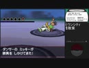 【ポケットモンスター ブラック】 プレイ動画 Part14