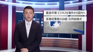 【中国ニュース】 6月22日（月）