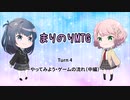 【MTG初心者向け】旧・まりのりMTG Turn4 ～やってみよう・ゲームの流れ（中編）～