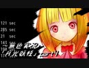 《無色実況》【逆ホラーADV】｢月光妖怪」part4
