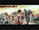 【PC】 東亰ザナドゥeX+ をやる Part 63【初見】