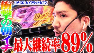 人気の セイクリッドセブン 動画 321本 ニコニコ動画