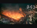 タークス戦（後半）街がつぶれた日【FF7R】＃４３『惑星を救う物語』